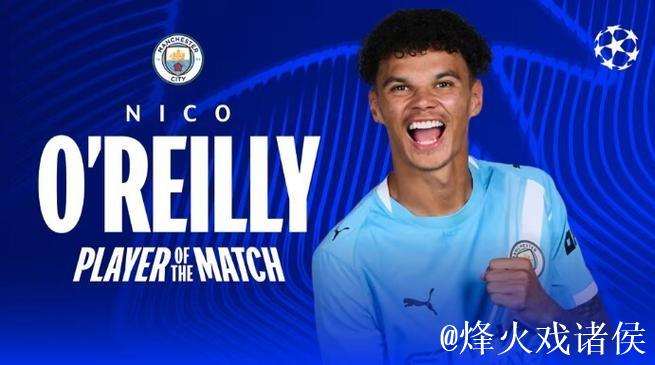 奥赖利扳平比分，当选皇马vs曼城全场最佳球员