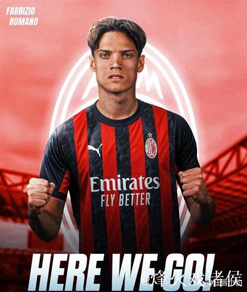 “都灵体育报丨米兰高度关注当红球员”