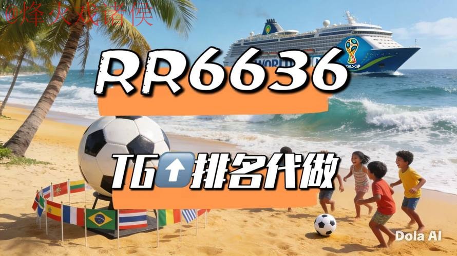 2026世界杯直播技巧官方 2026世界杯直播技巧官方