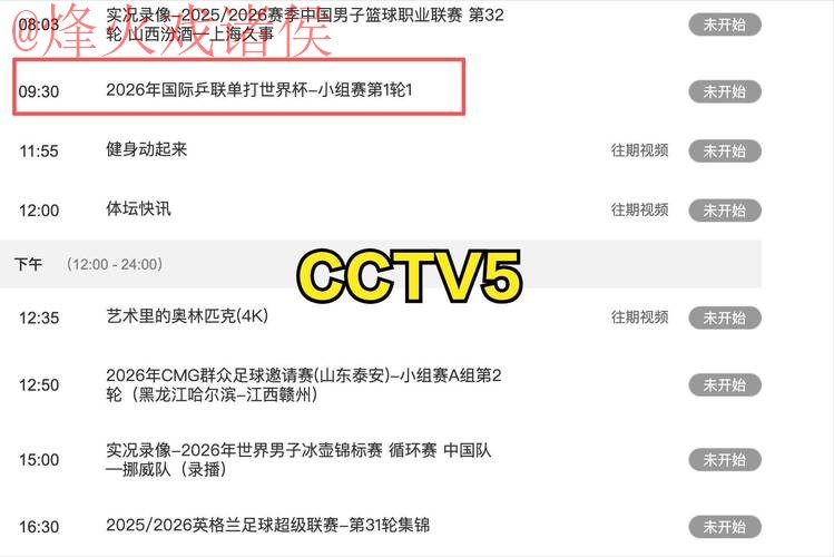 世界杯直播实时最佳 世界杯直播实时最佳