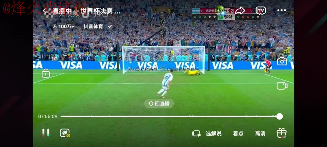 世界杯直播实时最佳 世界杯直播实时最佳