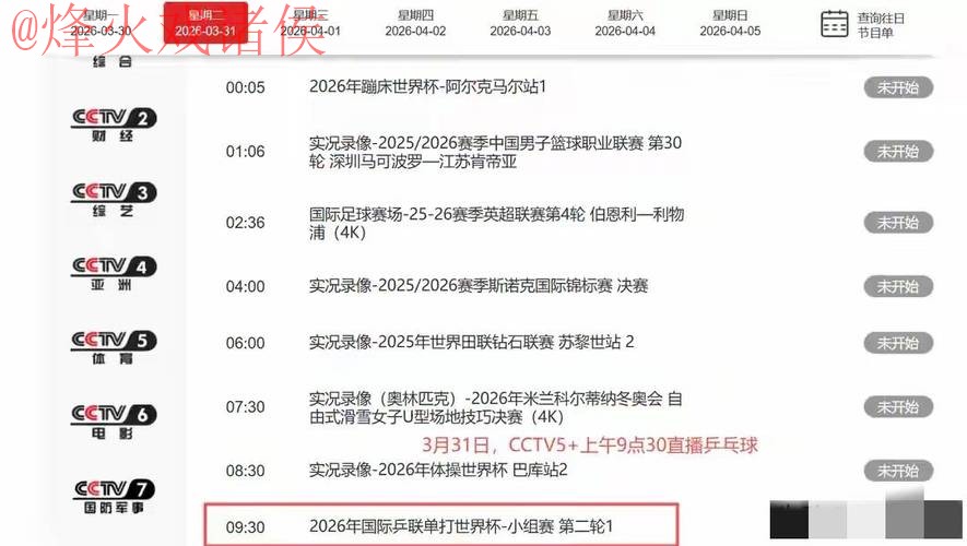 世界杯直播实时最佳 世界杯直播实时最佳