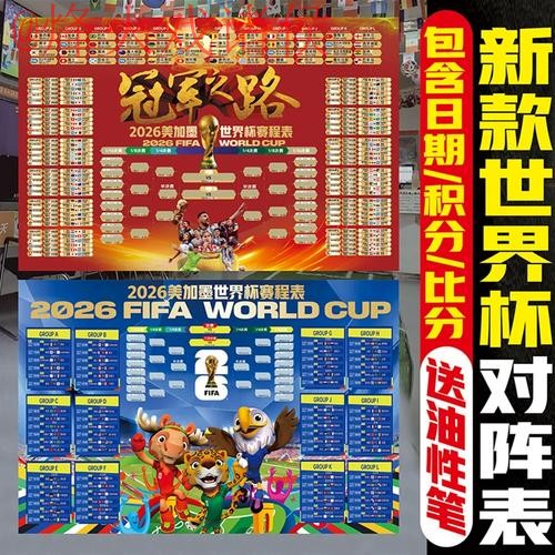 世界杯比分平台官方