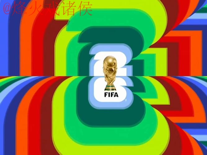 2026世界杯直播在线最佳