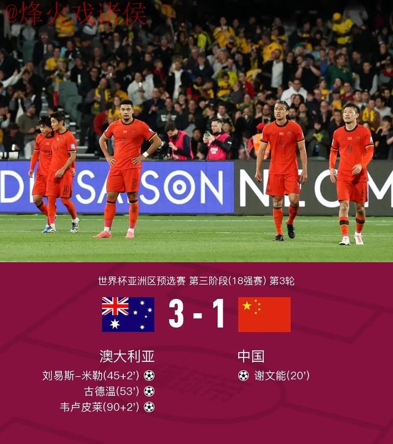 世界杯比分手机全站