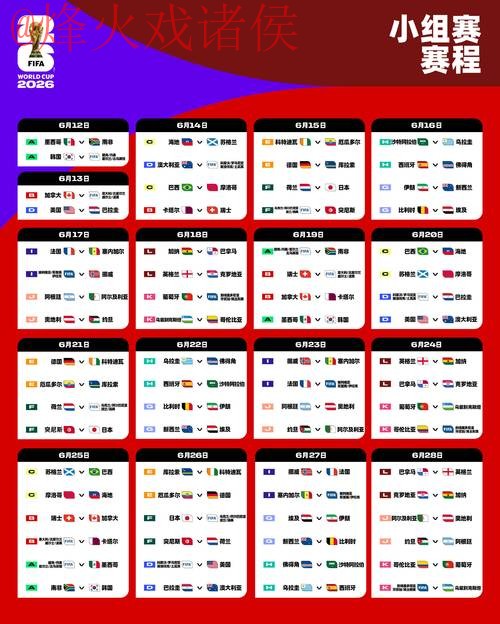 2026世界杯买球网页版入口地址