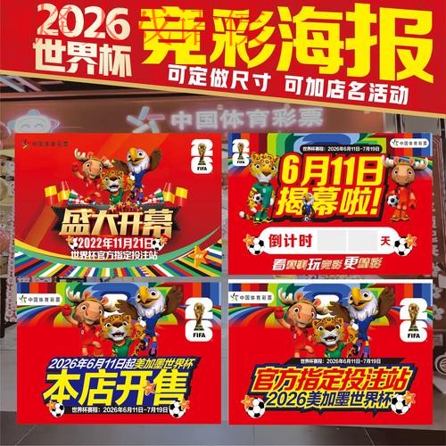 世界杯下注哪个好最佳