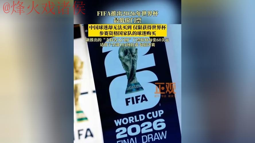 2026世界杯买球入口入口地址 2026世界杯买球入口入口地址