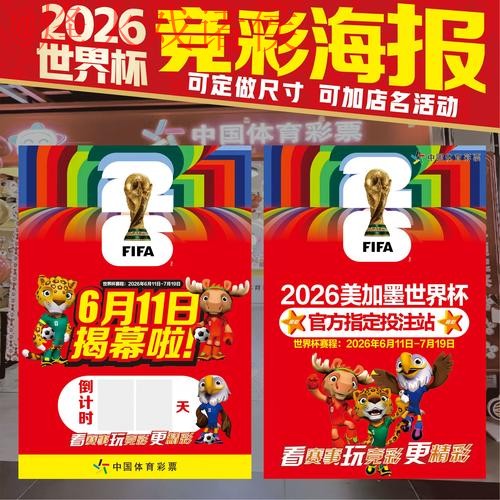 世界杯投注哪个好官方 世界杯投注哪个好官方