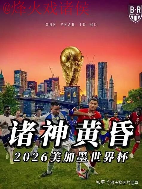世界杯预测注册入口地址 世界杯预测注册入口地址
